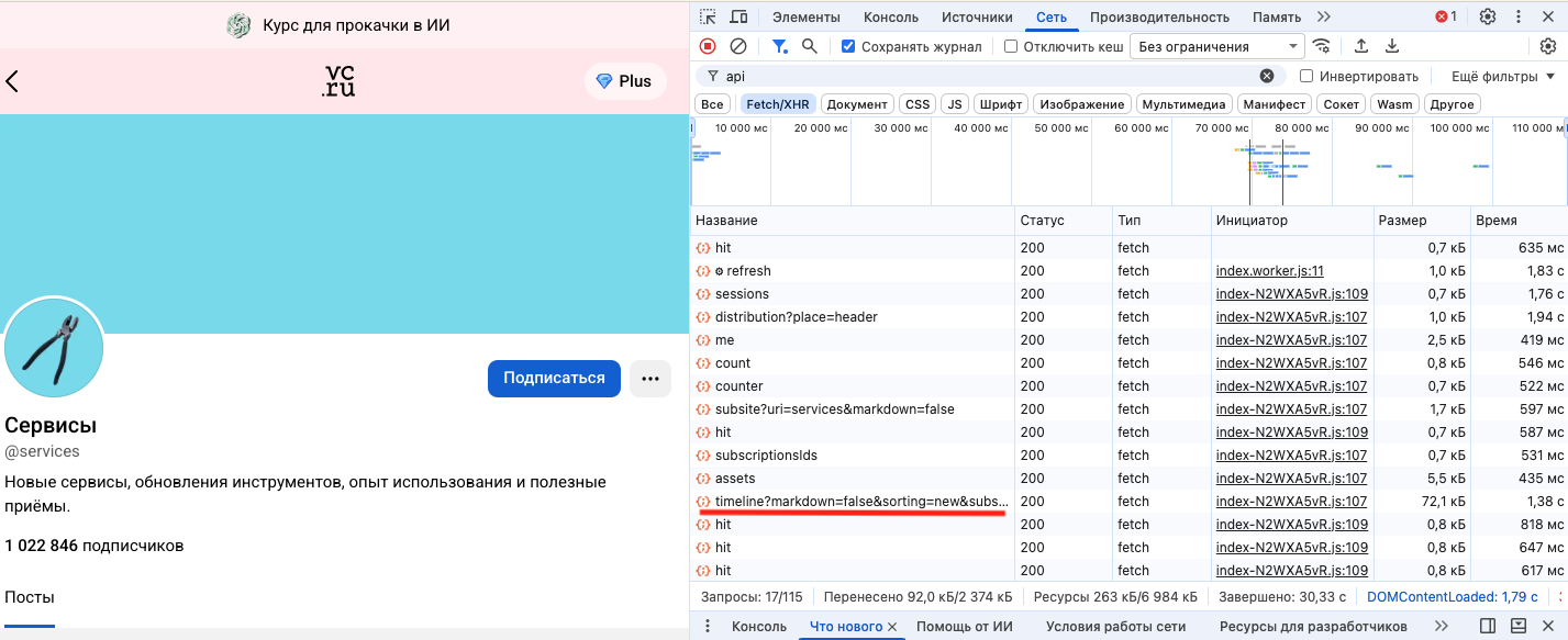 Поиск API